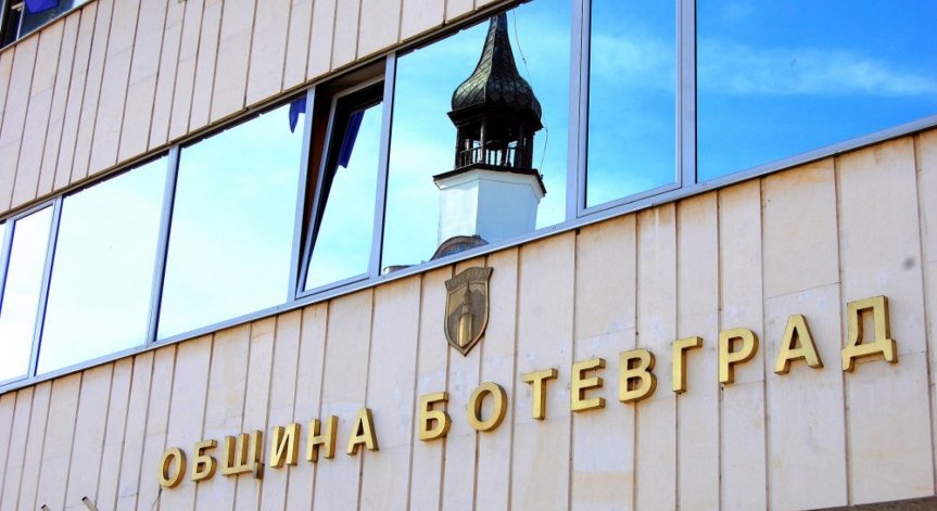 Община Ботевград