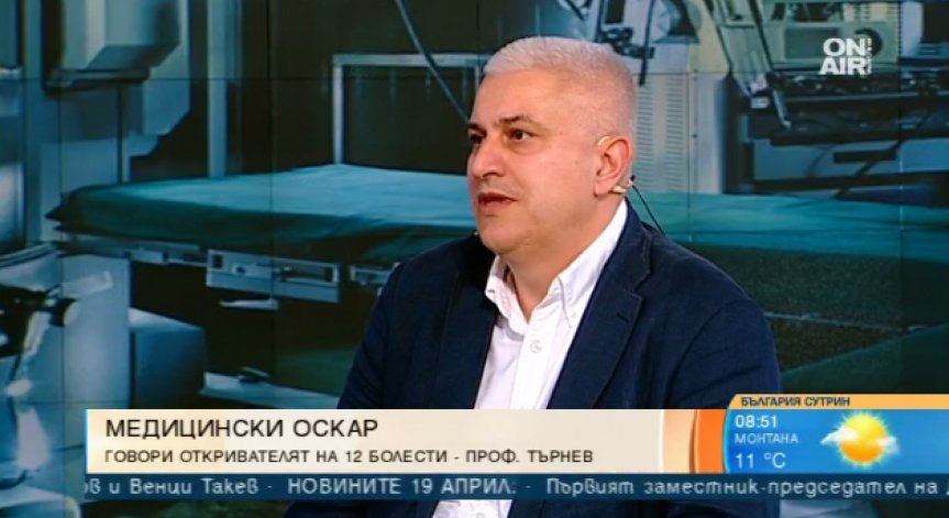 Медицински 