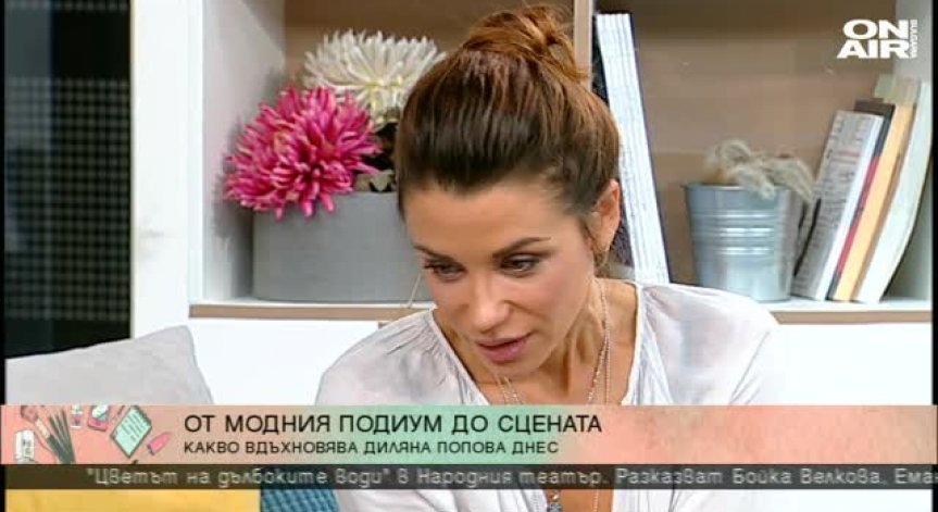 Диляна Попова разказва за мюзикъла 