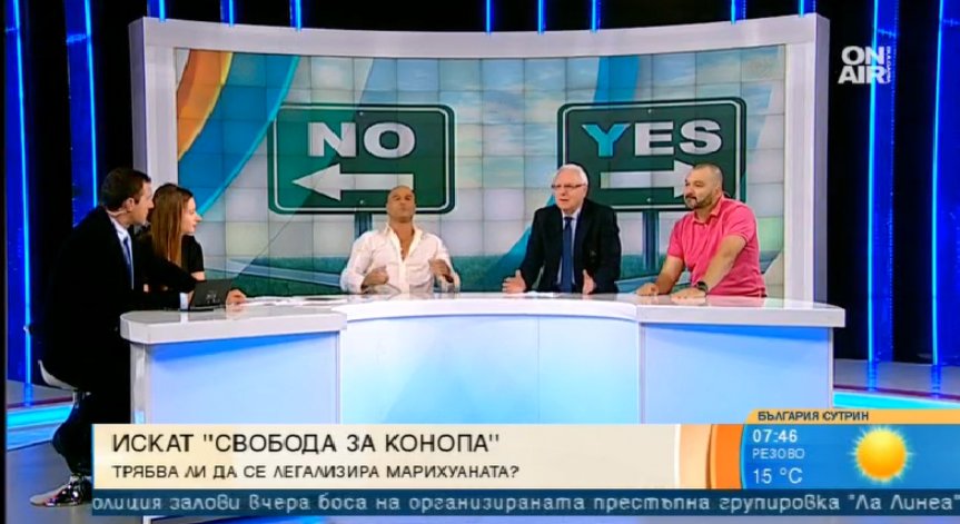 Легализация на медицинската марихуана? Деградация или намалено потребление