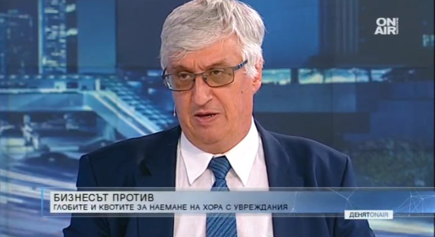 Квотите за работници с увреждания: Бизнесът няма мотивация да ги спазва, смята Иван Нейков