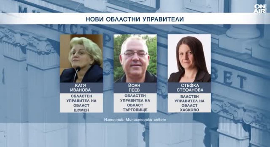 Досегашните обалстни управители сами се отказаха от постовете си.