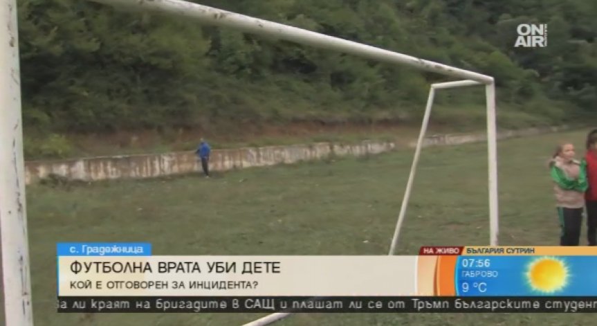 Трагедията в с. Градежница: Прокуратурата се самосезира