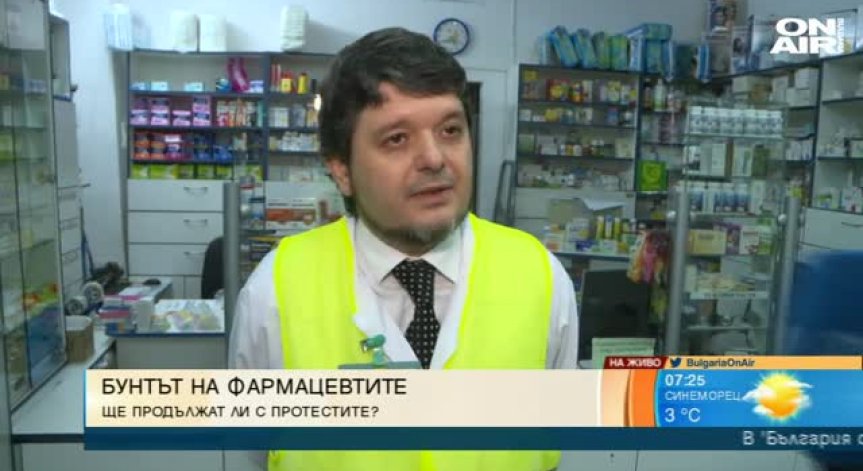 Отново затворени аптеки? Фармацевтите с ултиматум към Здравното министерство