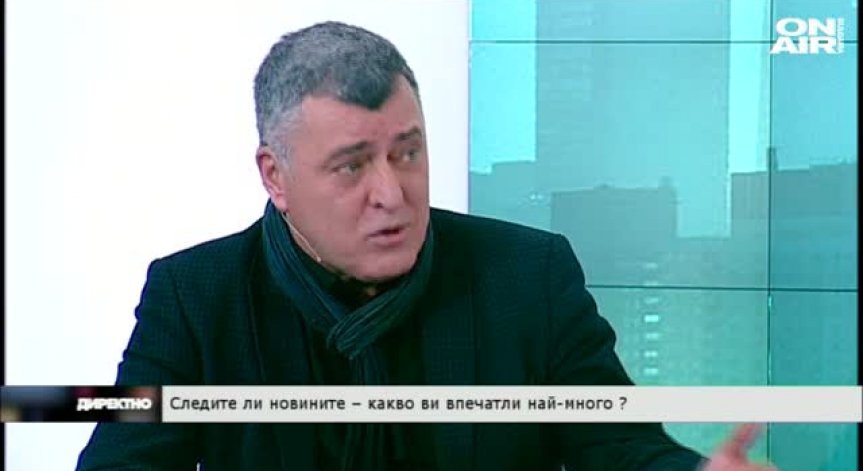 Следите ли новините, интересувате ли се от политика