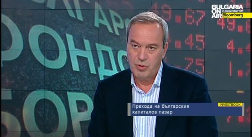 Виктор Папазов за прехода през призмата на капиталовия пазар у нас