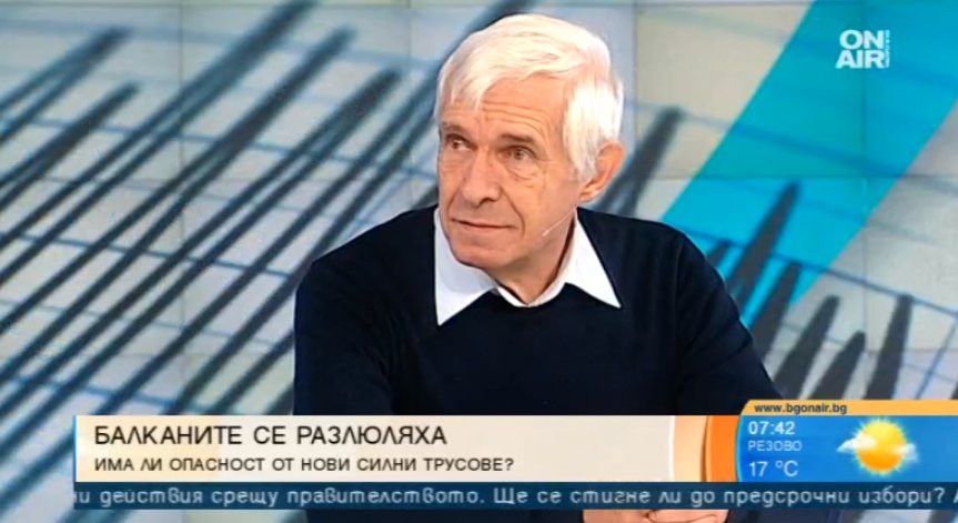 Два силни труса 