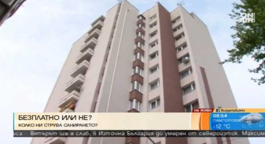 27% от българските жилища текат! Адекватна ли е програмата за саниране?