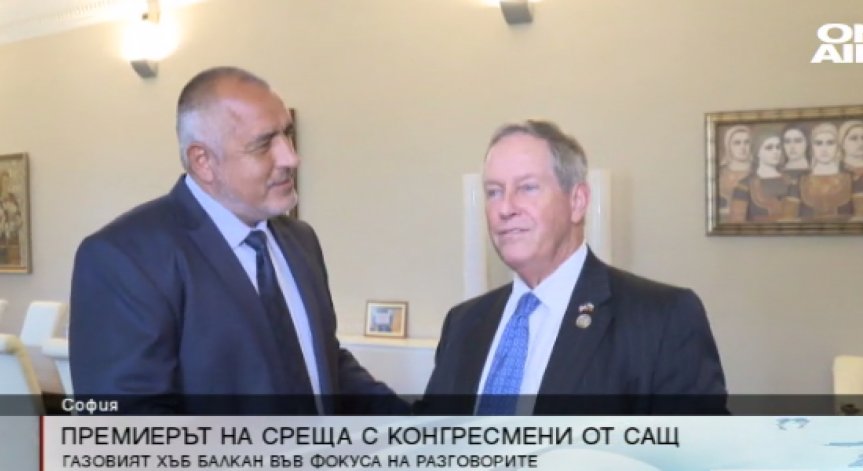 Борисов обсъди енергийната сигурност с конгресмени от САЩ