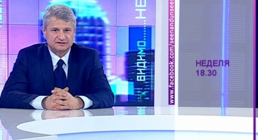 Има ли останали актуални препоръки от плана Ран-Ът?