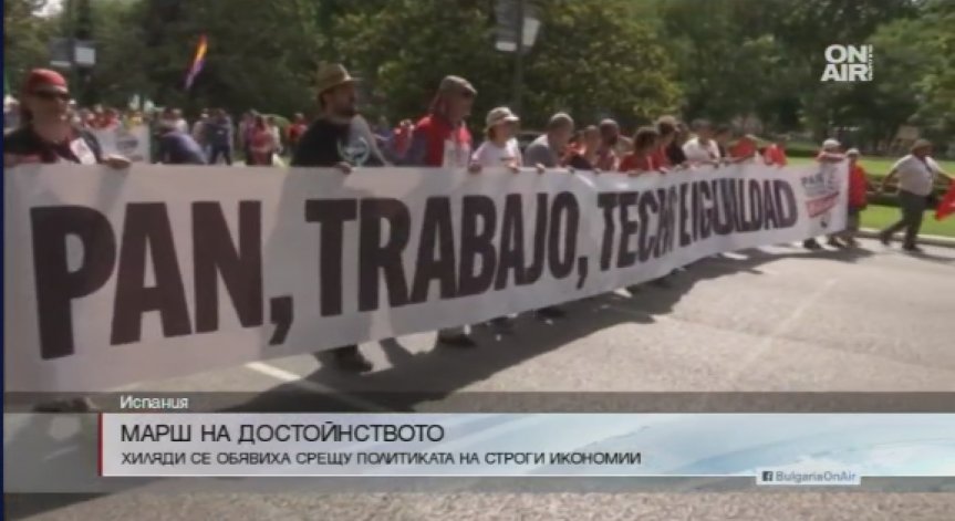 Испания протестира: 