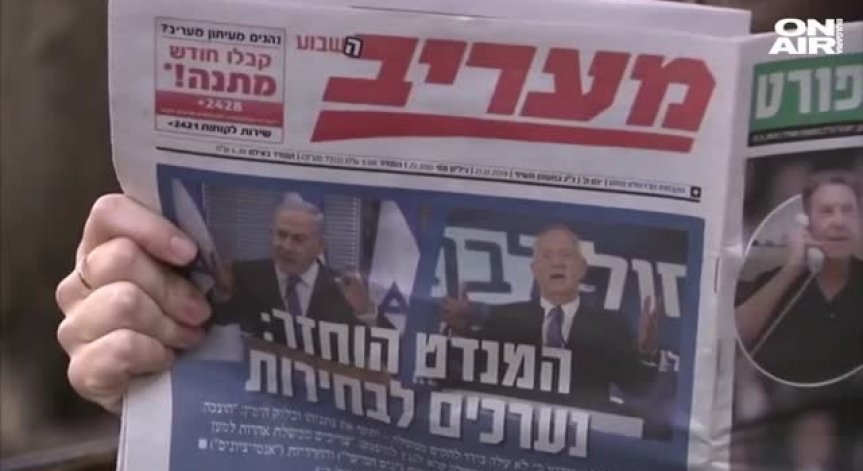 Израел се изправя пред трети предсрочни избори