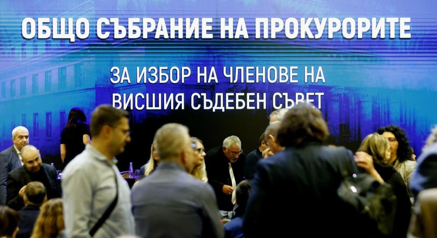 1570 прокурори ще изслушат 25-ма претенденти за ВСС