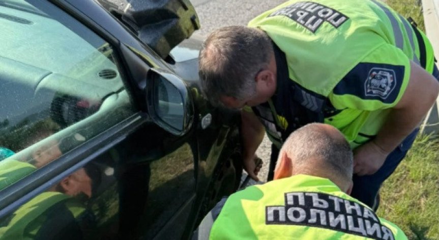 Полицаите помогнали да стане бързо.