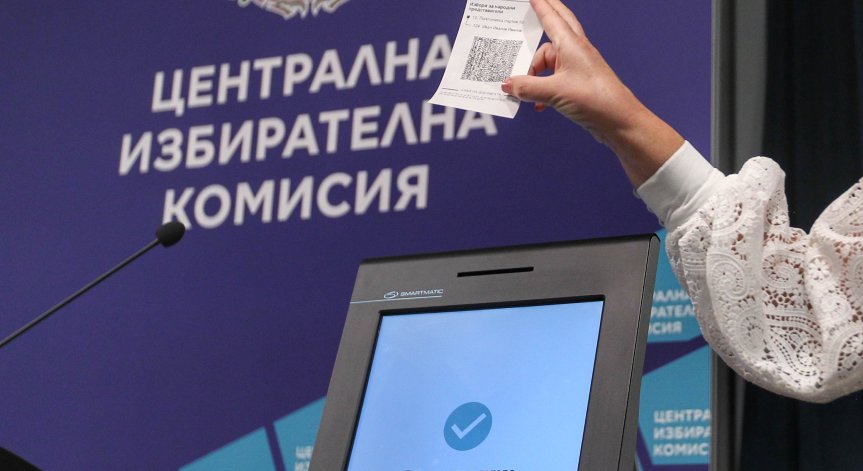 Регистрацията на партиите за изборите започва на 8 февруари