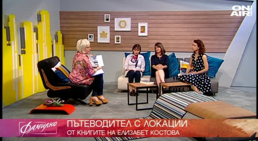 Пътуване в страната на сенките