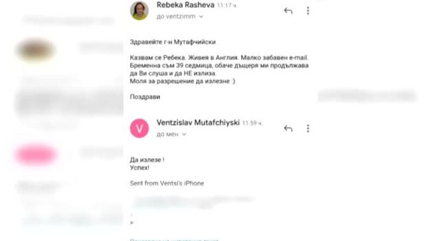 Роди се бебето, получило специално разрешение от ген. Мутафчийски