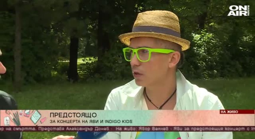 Явор Велчев–Яви готви концерт заедно с Indigo Kids