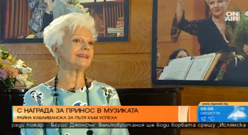 Райна Кабаиванска: Музиката и младостта ми дават живот