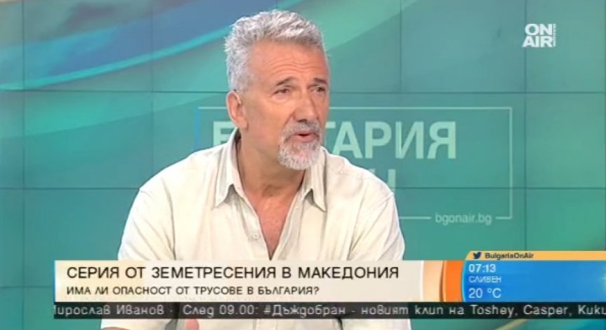 Серия от трусове в Македония. А в България - 