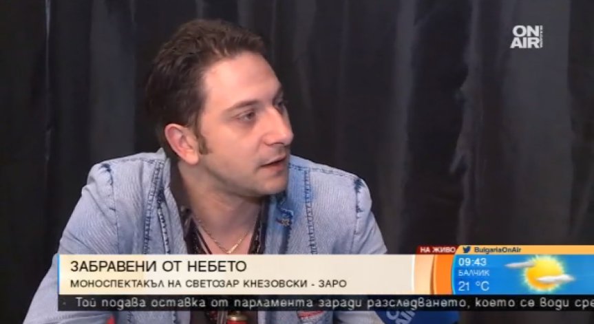 Забравените от небето 