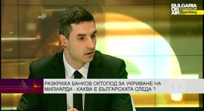 Разкриха банков октопод за укриване на милиарди - каква е българската следа ?
