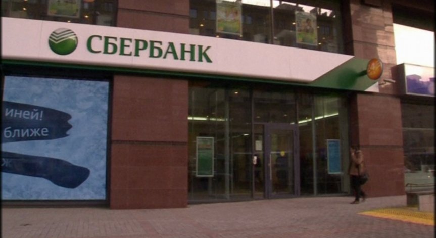 Fitch намали перспективата на 15 руски банки
