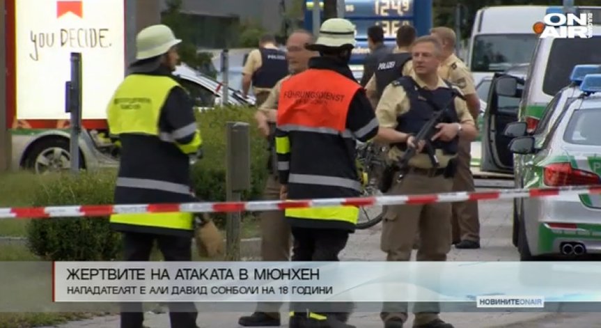 Стрелецът от Мюнхен бил скъсан на изпит в деня на нападението
