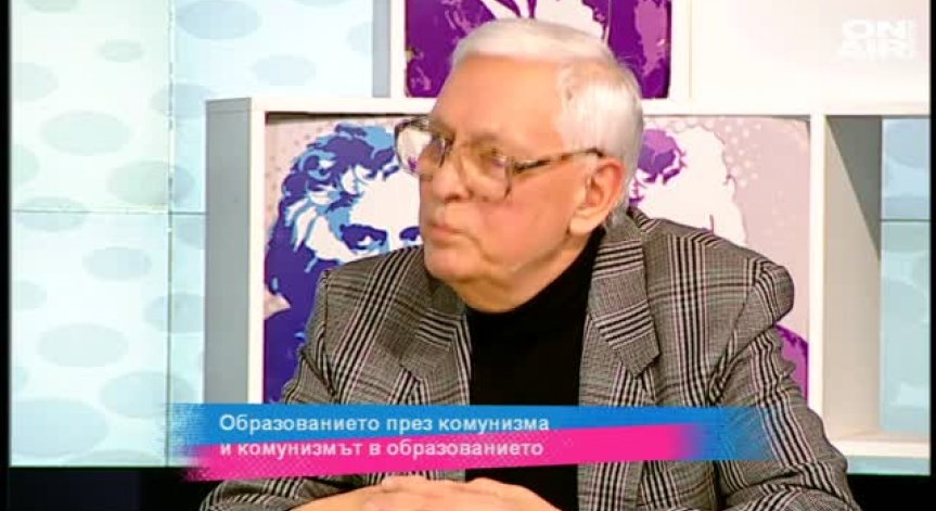 Образованието през комунизма и комунизмът в образованието