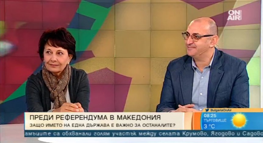 Предстоящият референдум в Македония може да се реши от албанците и е важен за сърбите