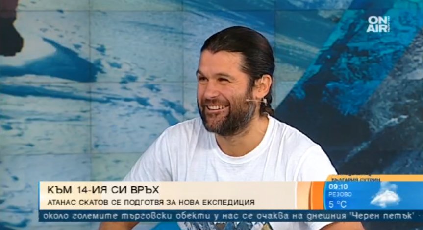 Атанас Скатов точи зъби към Кангчендзьонга – третият 8-хилядник