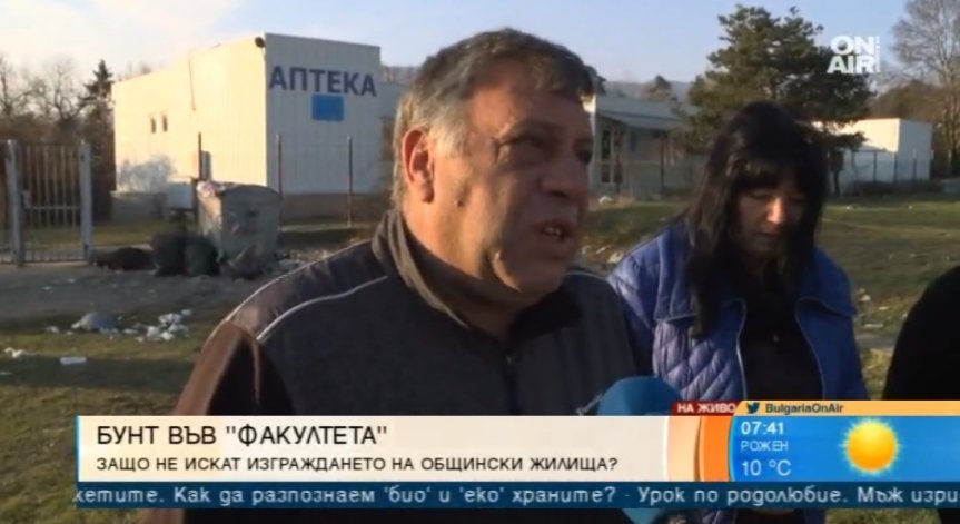 Жители на 