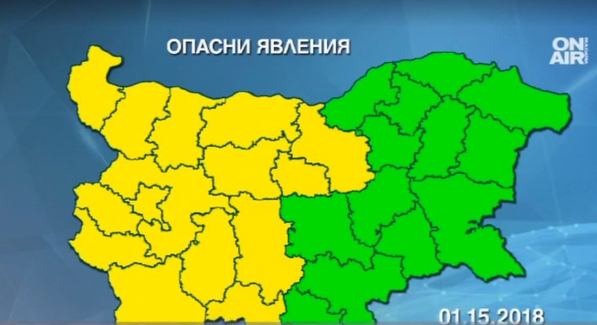 Жълт код за валежи от сняг е обявен в 15 области от Западна България