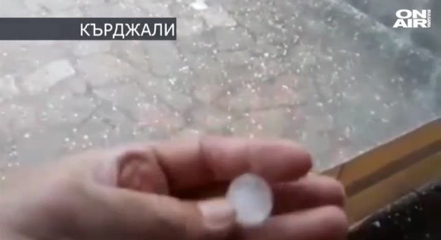 Градушка с големи на орех удари Кърджали