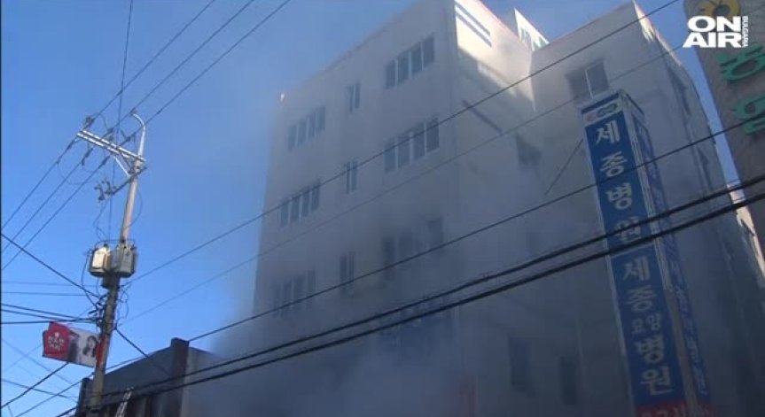 Пожар в болница уби повече от 40 души в Южна Корея