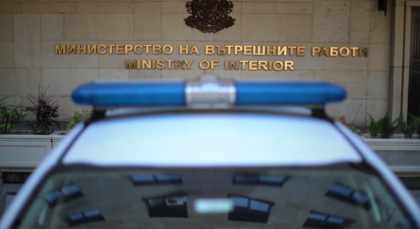 МВР излезе с твърда позиция.