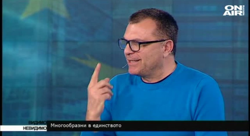 Окончателен ли е евроатлантическият ни избор