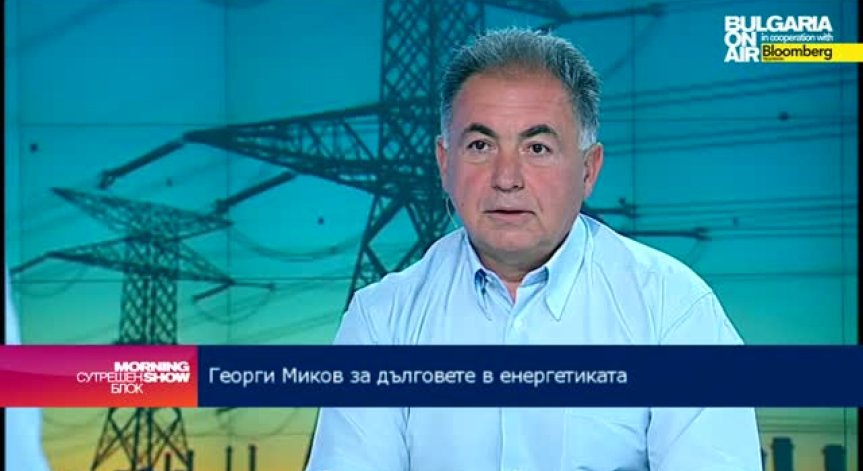 Г. Миков: Споразумението с американските централи няма да стабилизира  НЕК