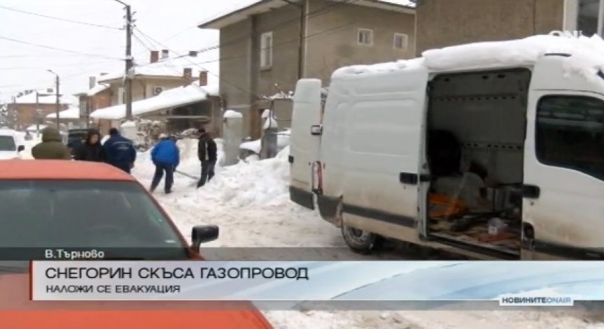 Снегорин скъса газопровод във Велико Търново