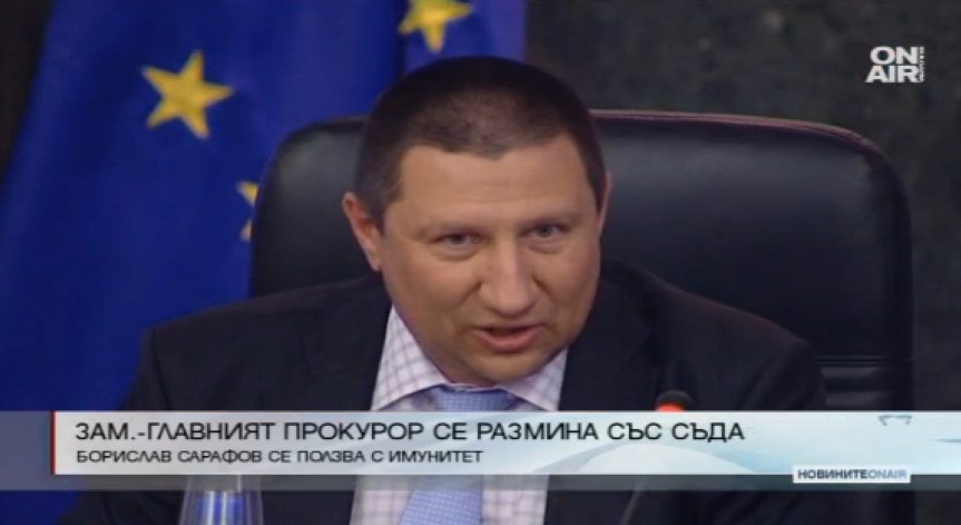 Зам.-главния прокурор се размина със съда