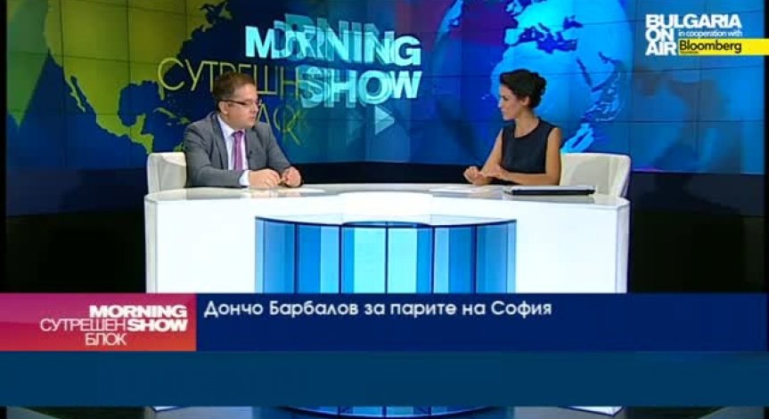 Д. Барбалов: Повишава се събираемостта на данъци и такси от Столична община