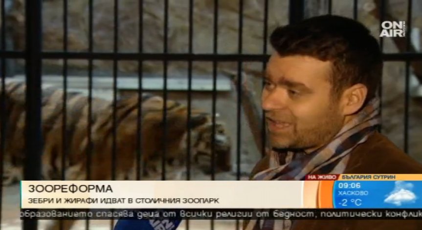 Основен ремонт и нови животни в столичния зоопарк