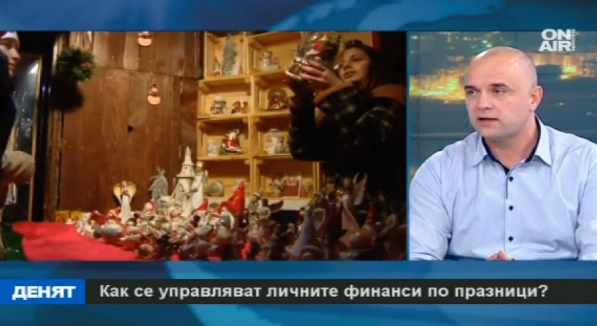 Задлъжняваме по празниците, защото не бюджетираме