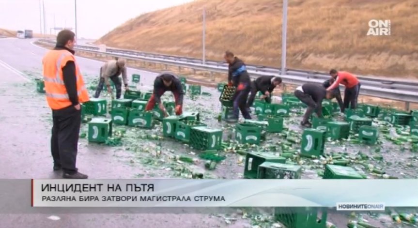 ТИР разпиля 200 каси бира на АМ 