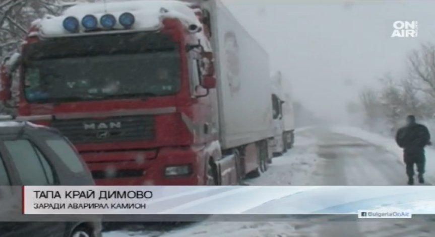 Тапа край Димово заради аварирал камион