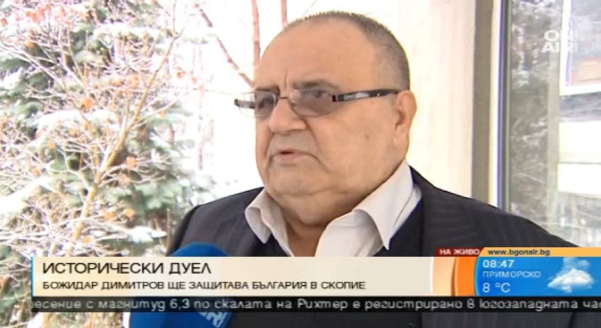 Проф. Божидар Димитров срещу скандалния Миленко Неделковски в Скопие