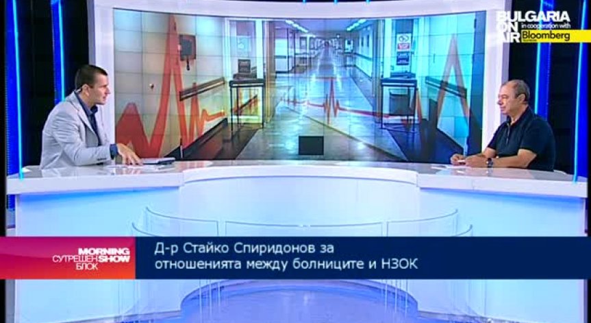 Д-р Спиридонов: Добри са промените в здравеопазването и начинът, по който се работи