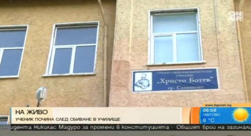 Психолози започват работа с децата от училището в Славяново