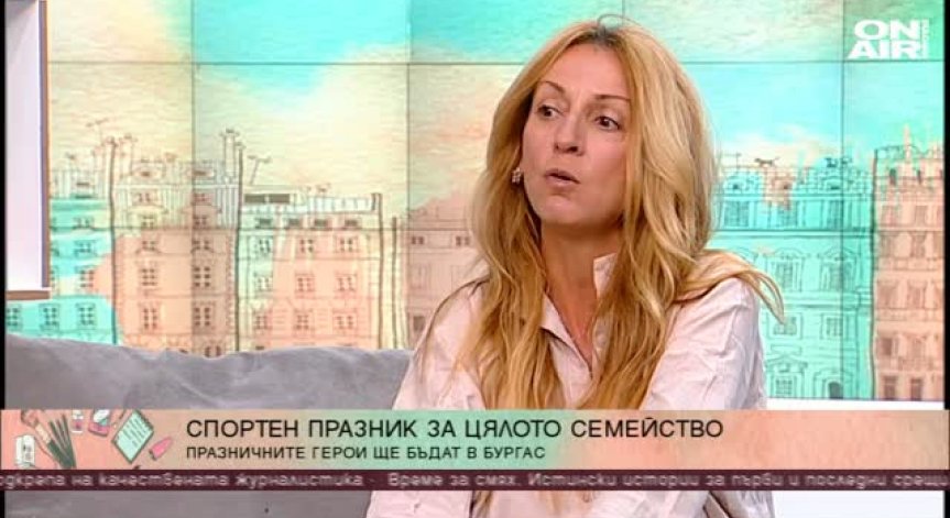 Холидей Хироус организира спортен празник за цялото семейство