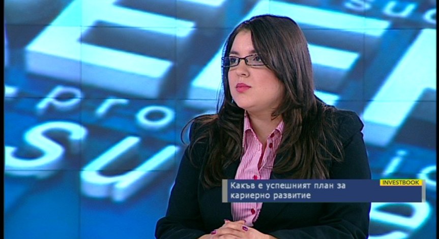 Какъв е успешният план за кариерно развитие